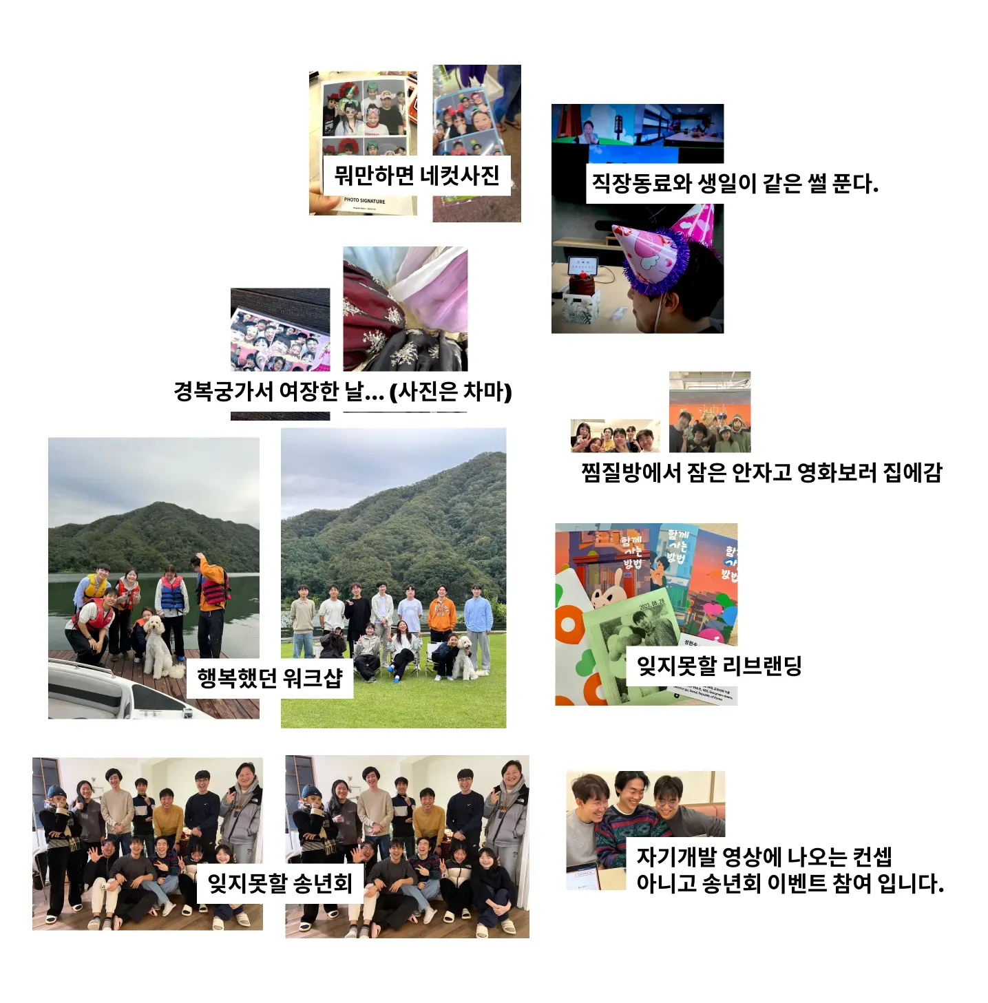 2023년 당근에서의 추억들