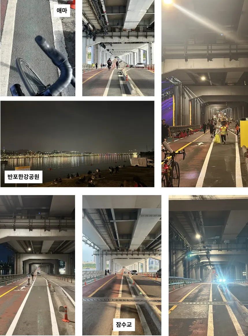 내가 사랑한다. 잠수교야