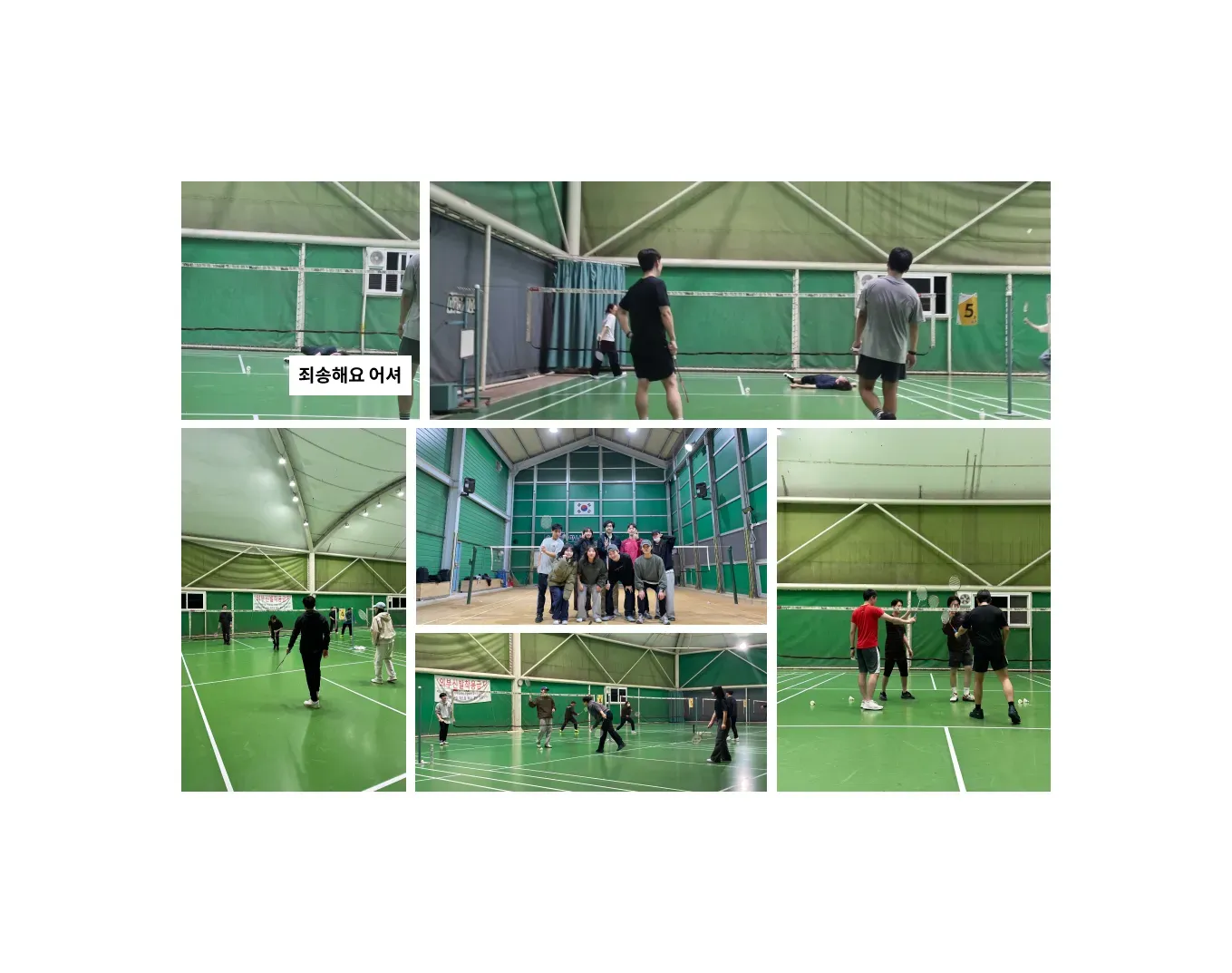 배드민턴의 기억