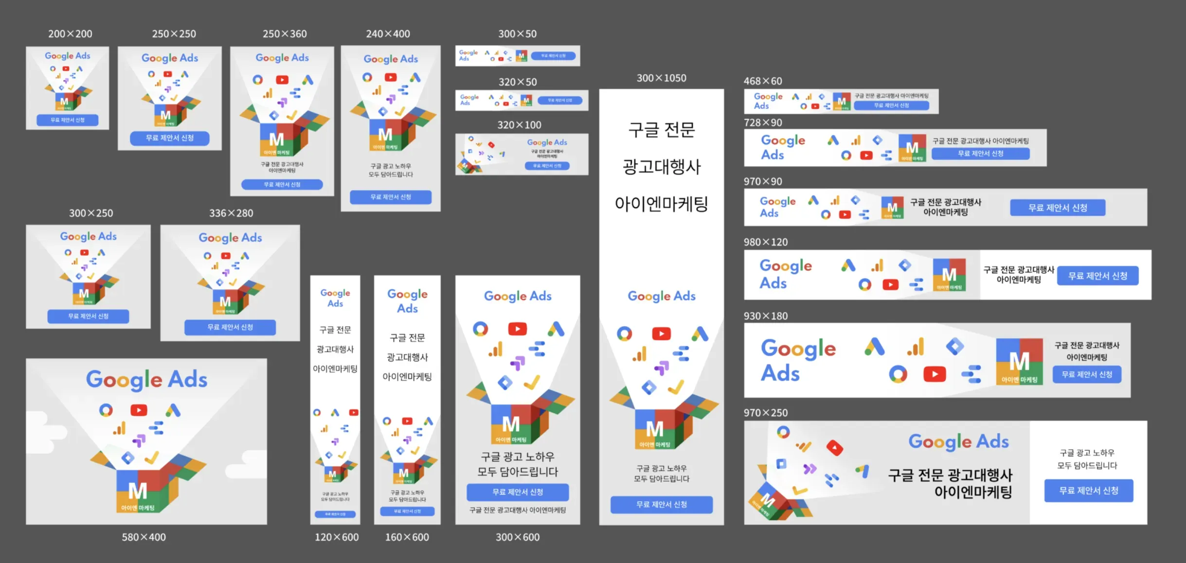 구글 Ads 에셋 예시