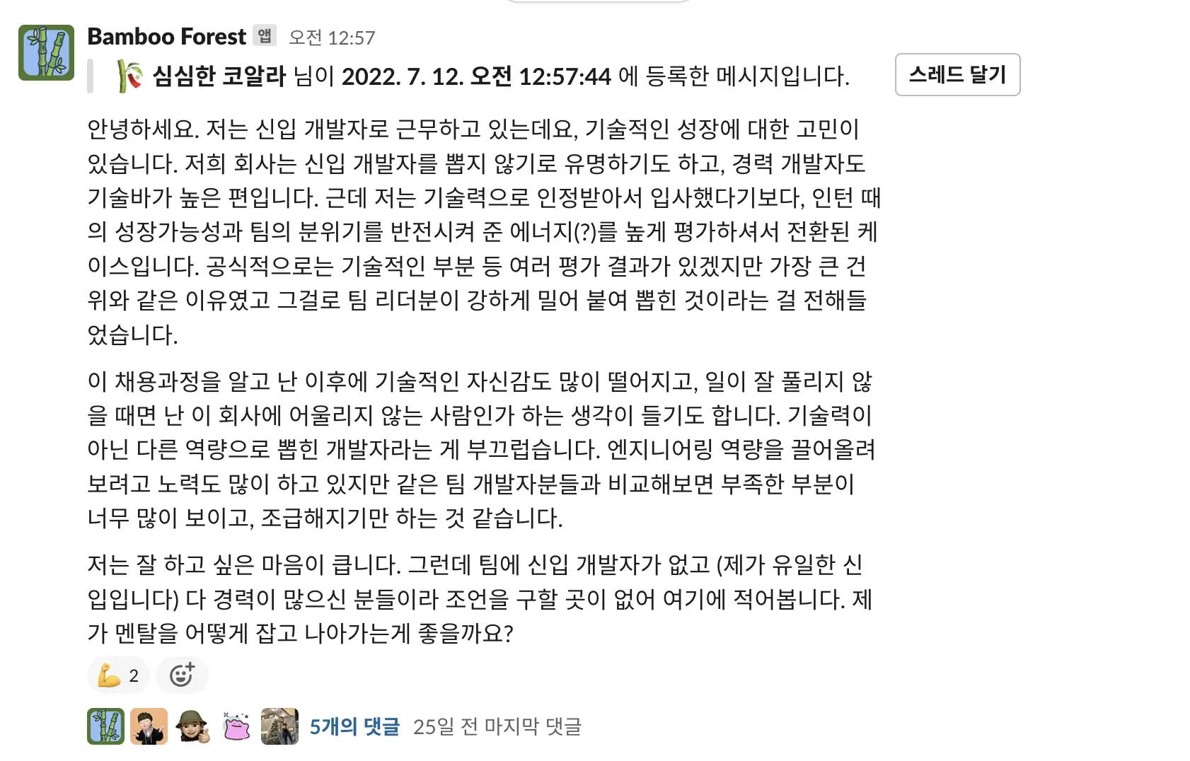 나와 비슷한 고민을 가진 심심한 코알라님