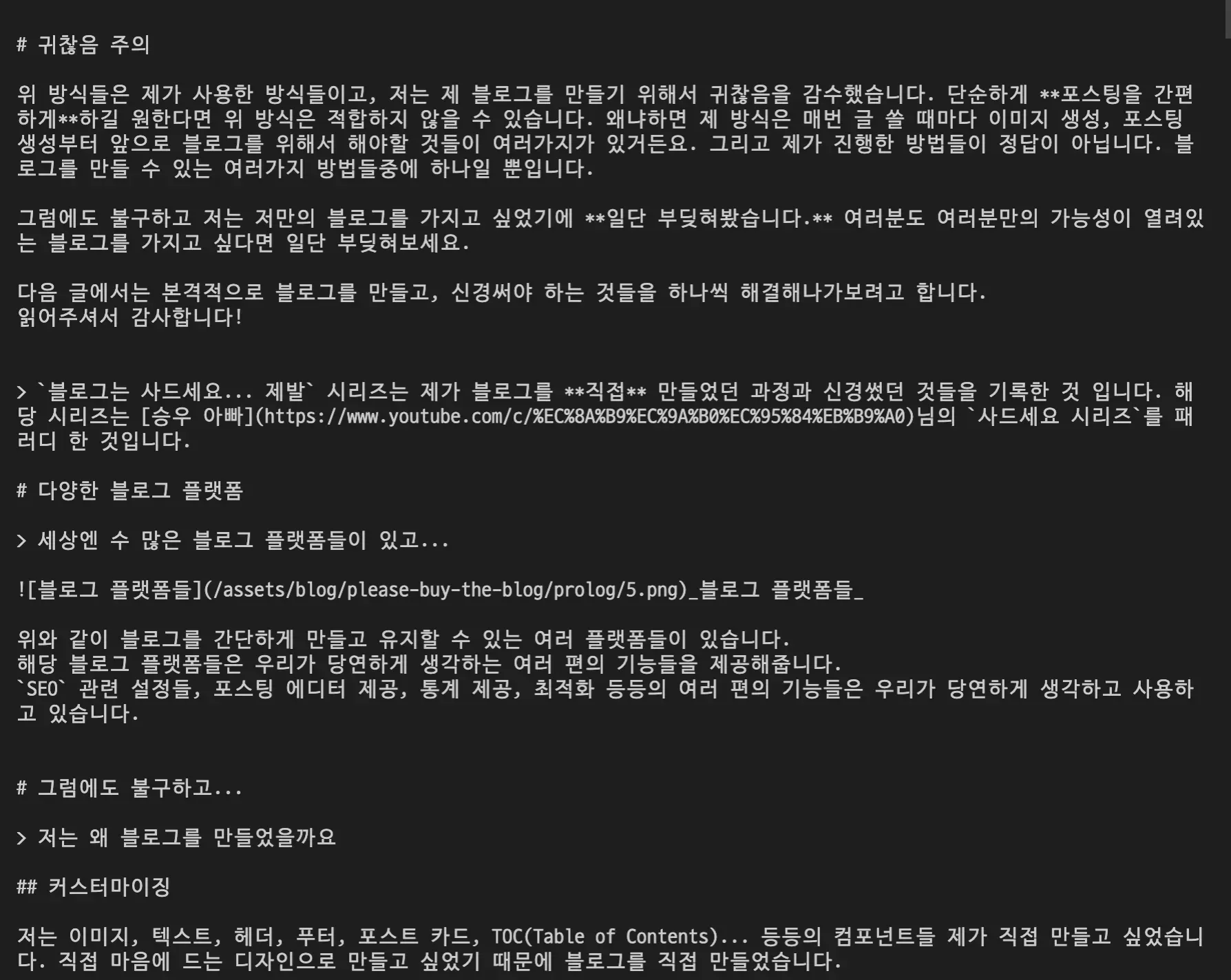 content 마크다운 데이터