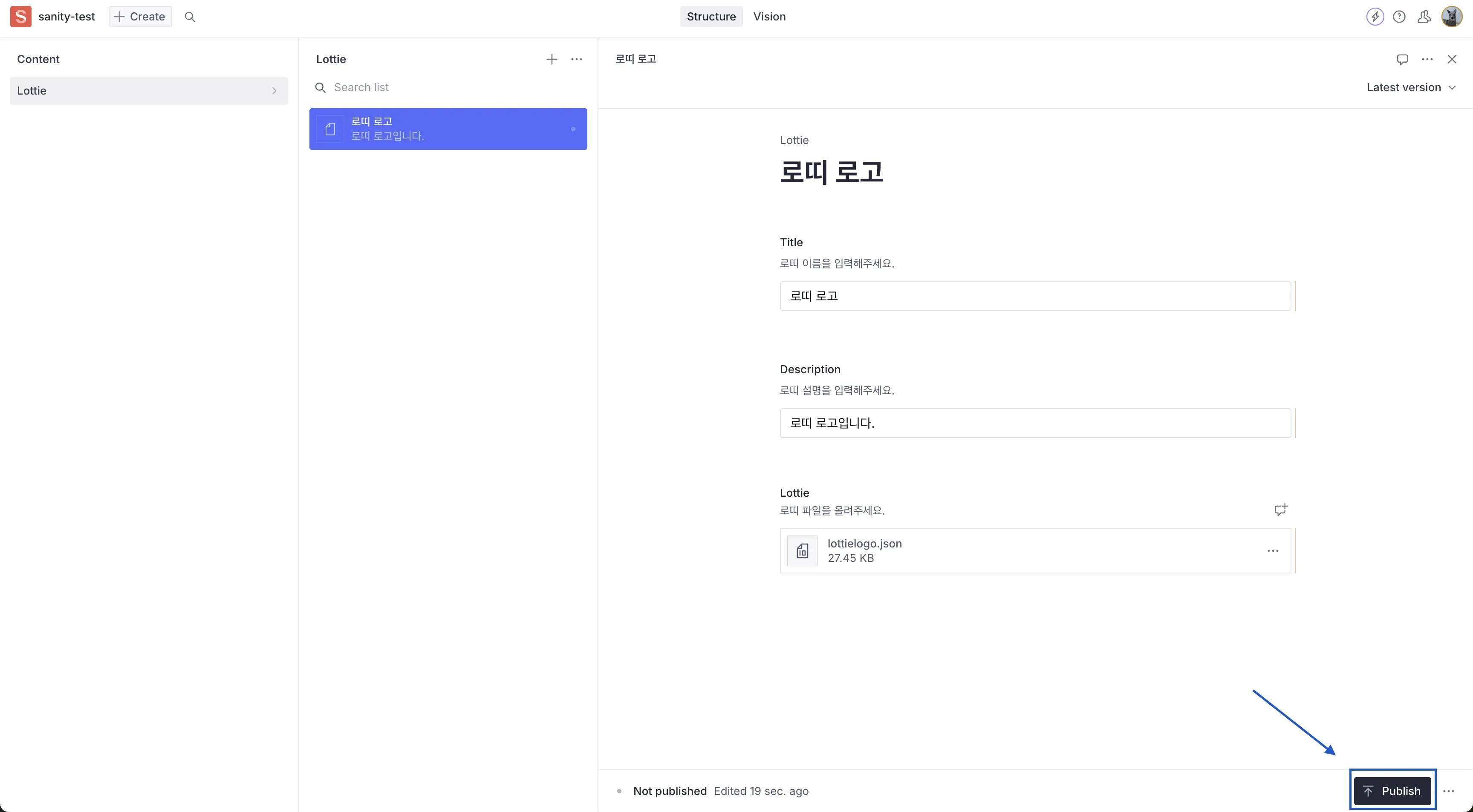 Publish 버튼을 통해서 데이터를 배포할 수 있습니다.