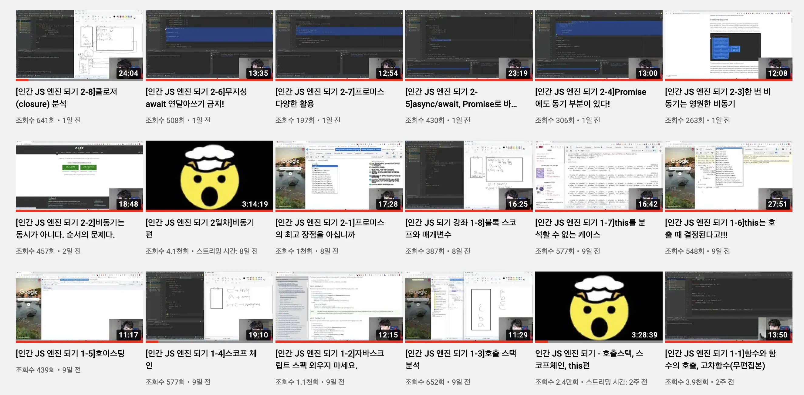 제로초 영상 강의