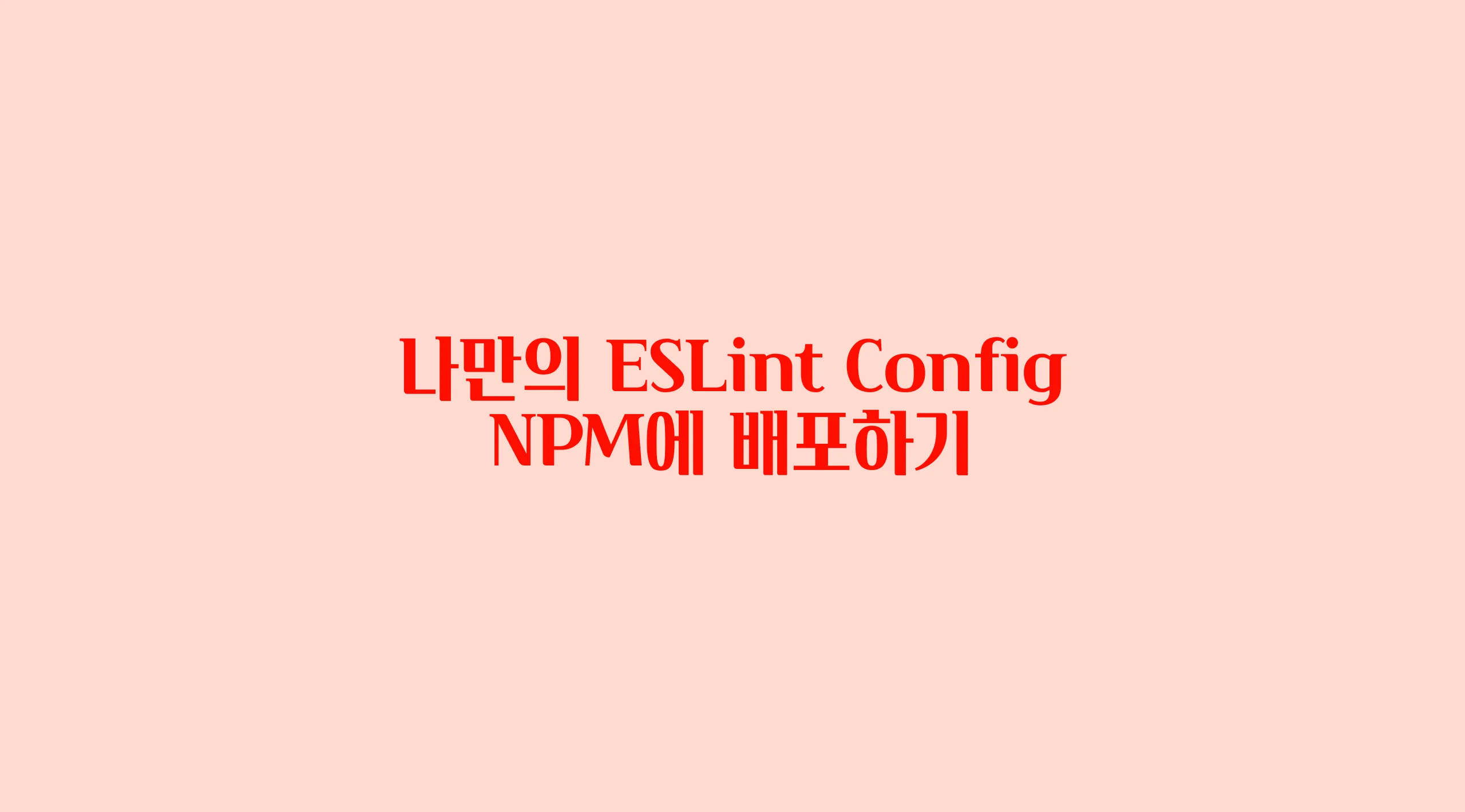 eslint-configs-library cover image