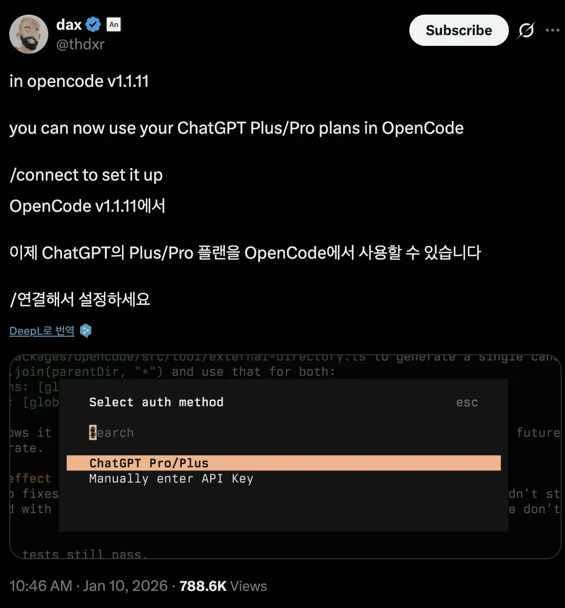 다음 날 올라온 OpenAI 지원 트윗