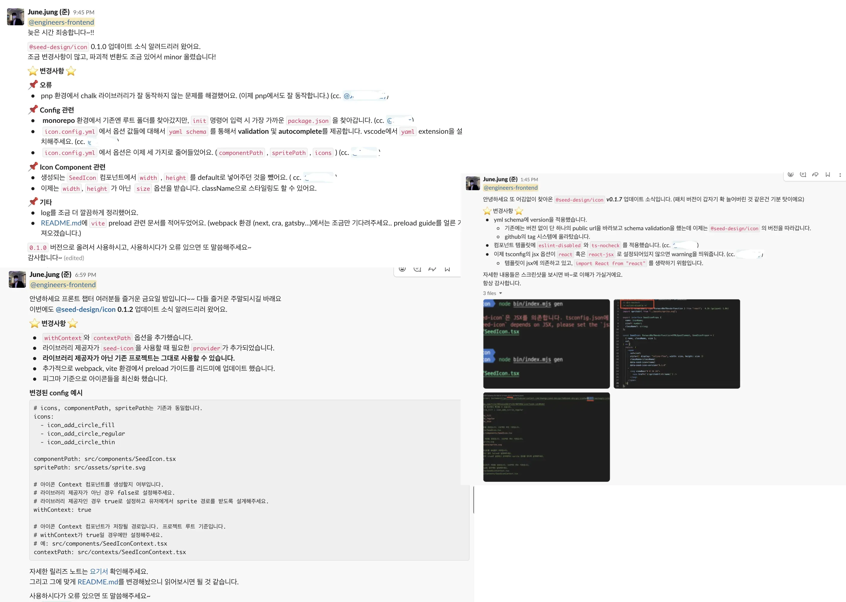 지금까지 나간 릴리즈 노트들