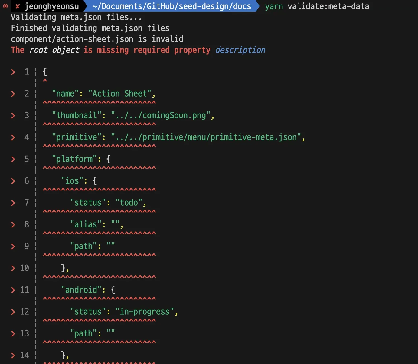 스크립트 다시 실행