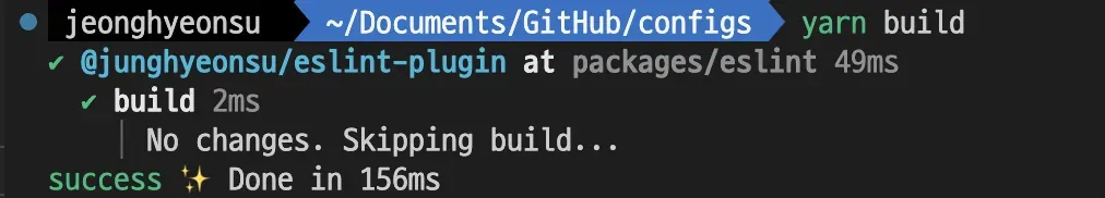 두 번째 빌드 실행했을 때(캐싱적용)