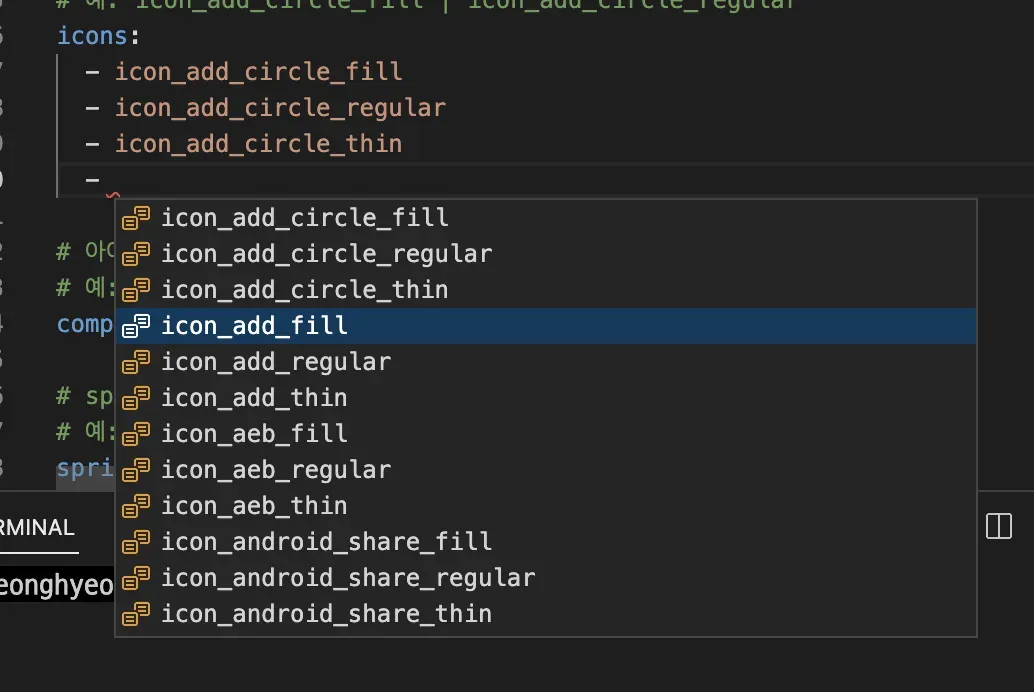 yaml schema를 통해서 아이콘의 이름 자동 완성도 제공 해준다.