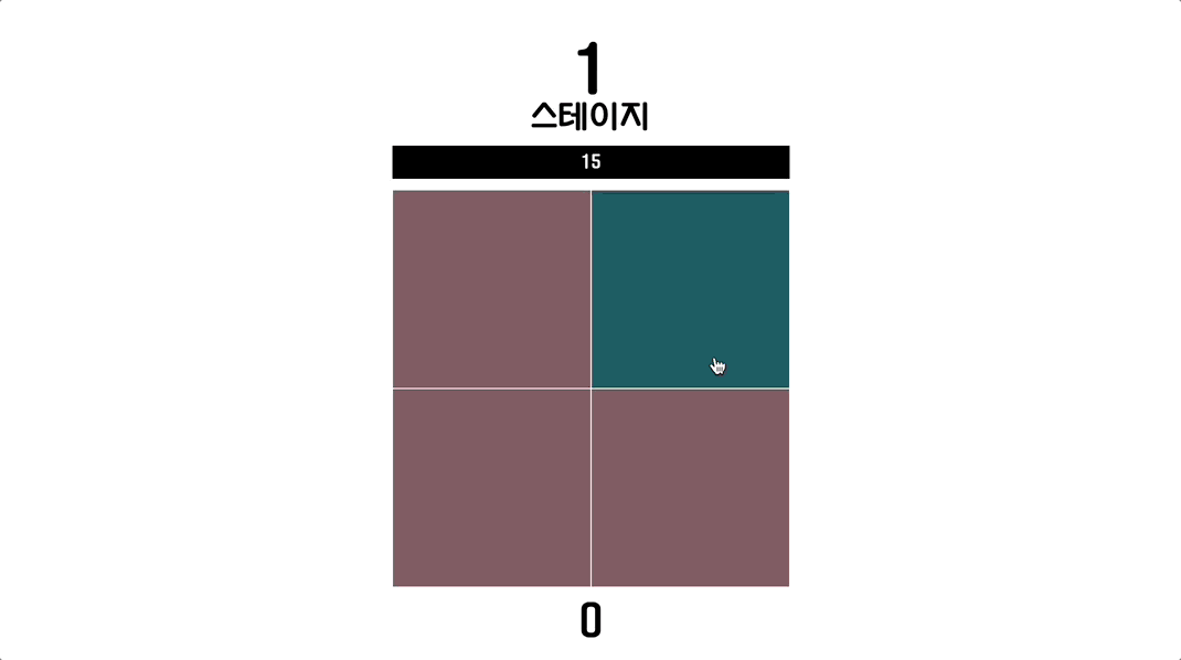 다른색깔찾기 게임