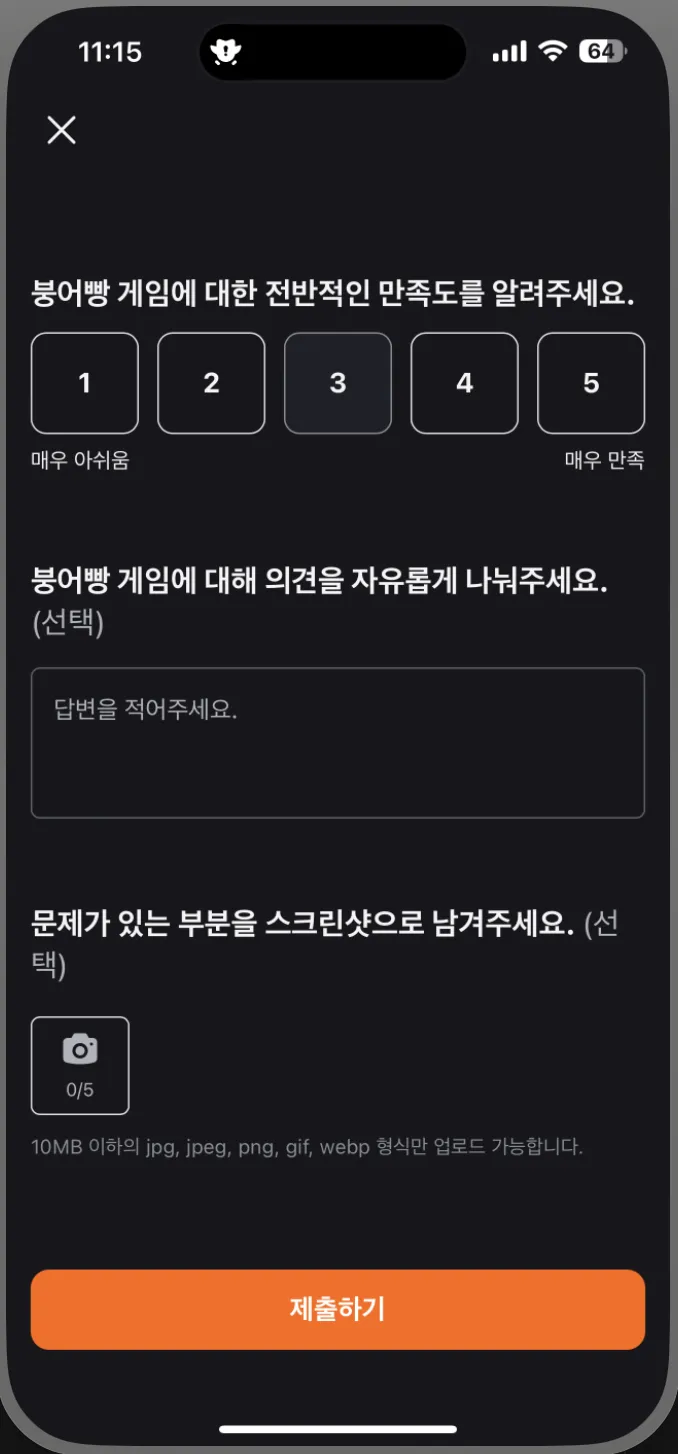 당근폼 웹뷰