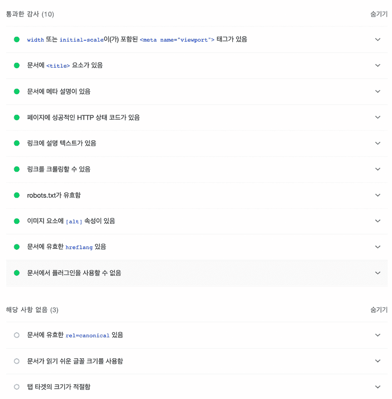통과한 요소들