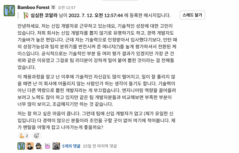 나와 비슷한 고민을 가진 심심한 코알라님