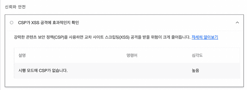 XSS에 취약함