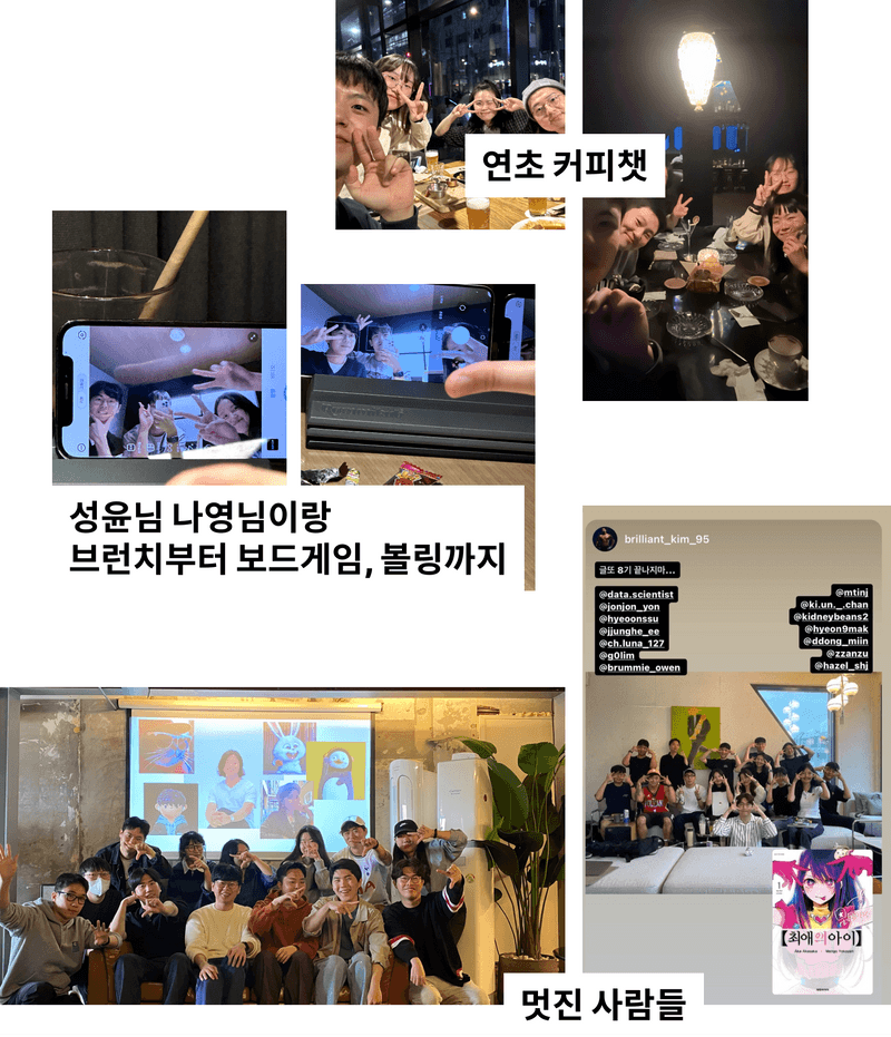 글또 모임들